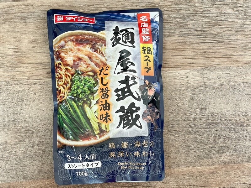 麺屋武蔵の鍋スープ
