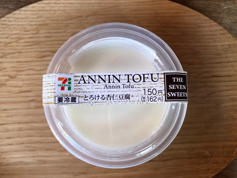 セブンイレブンの「とろける杏仁豆腐」は162円（税込）