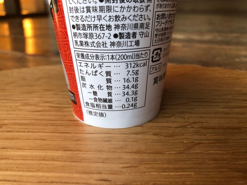 セブンイレブンの「とろりん杏仁豆腐」のカロリー・栄養成分表示