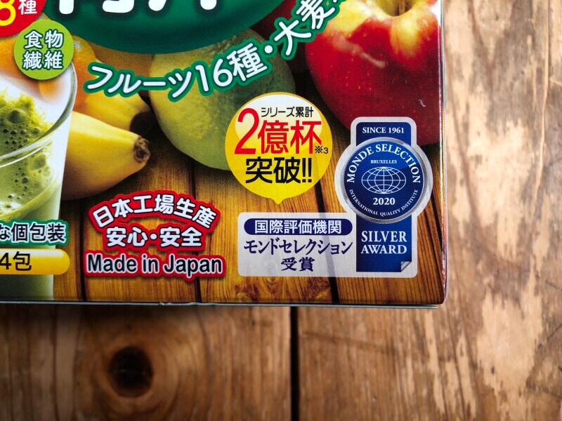 業務スーパーの「おいしいフルーツin青汁DX」はモンドセレクション受賞の商品
