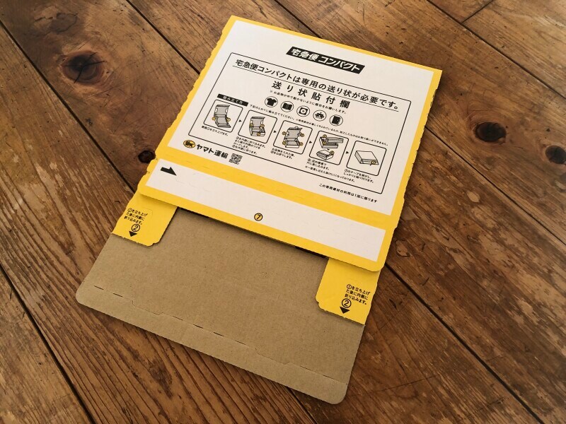 宅急便コンパクトの専用箱