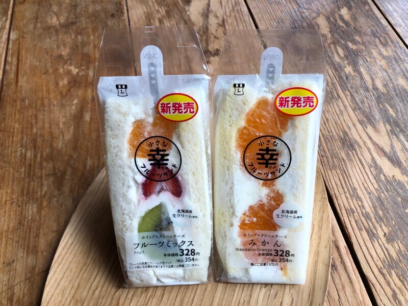 コンビニのフルーツサンドは種類豊富で美味しい