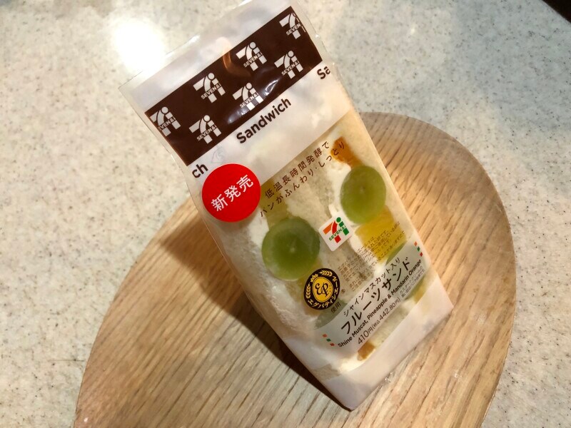 セブンイレブンの「シャインマスカット入りフルーツサンド」