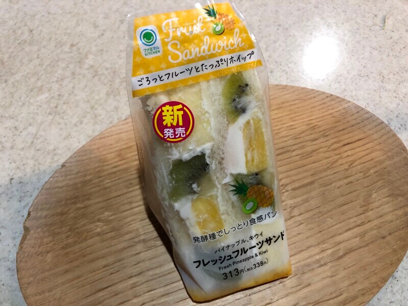 ファミリーマートの「フレッシュフルーツサンド」