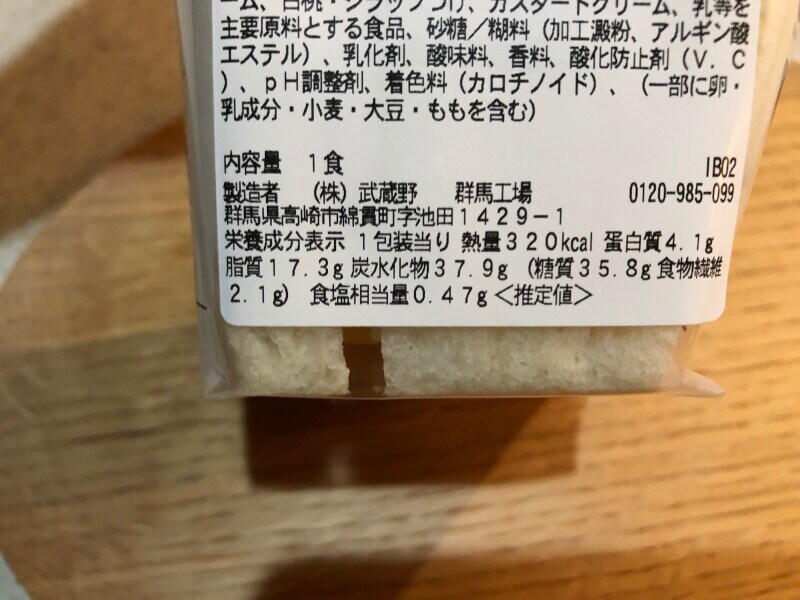 セブンイレブンのフルーツサンド「ももももサンド」のカロリー・栄養成分表示