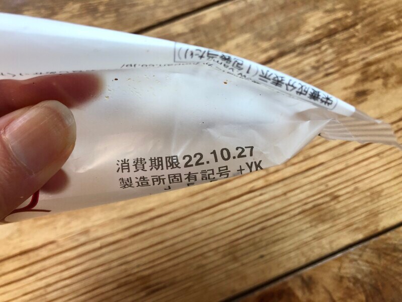 ローソンの「濃密カヌレ」の消費期限