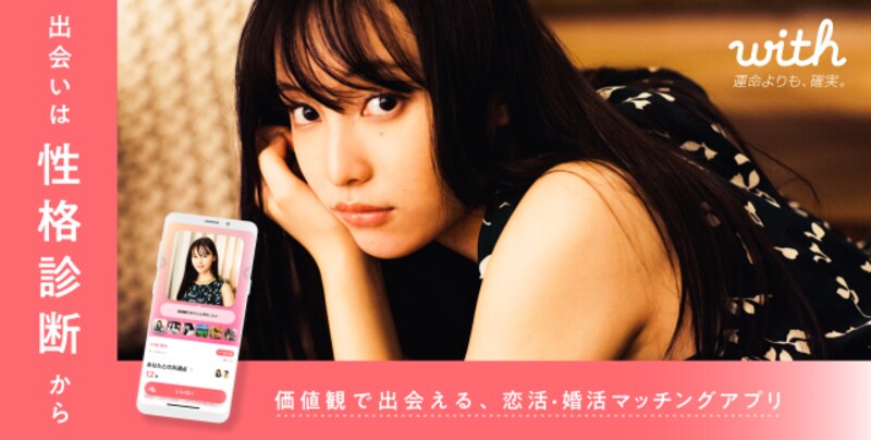 with