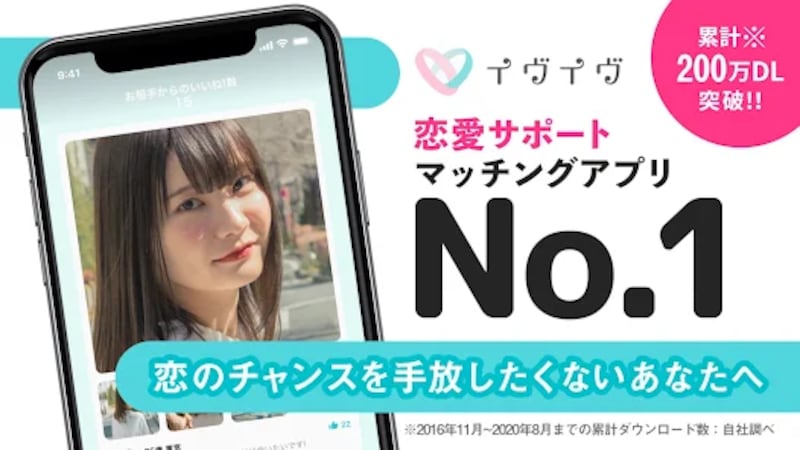 イヴイヴのダウンロードはこちら