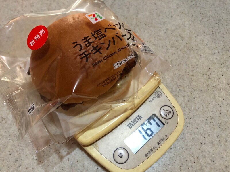 セブンイレブンの「うま塩ペッパーチキンバーガー」の重さは167g