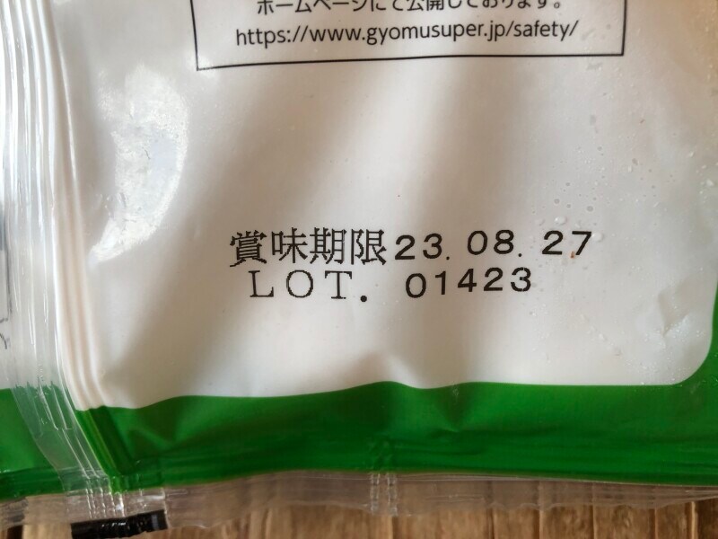 業務スーパーの「ずんだ餅」の賞味期限・保存方法