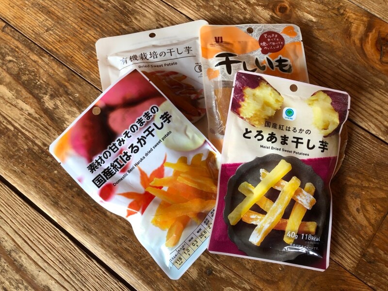 コンビニの「干し芋」4種類を食べ比べランキング