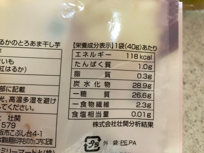 ファミリーマートの干し芋「国産紅はるかのとろあま干し芋」のカロリー・栄養成分表示