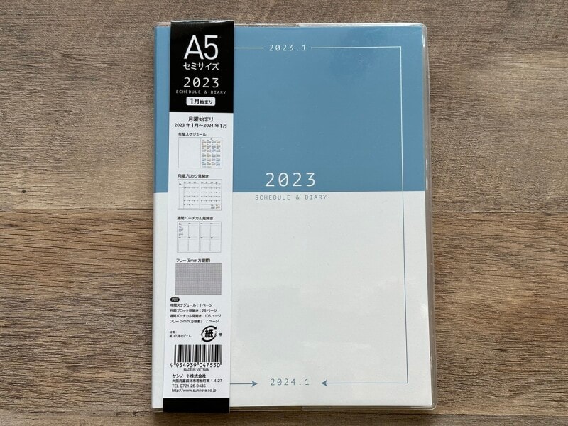 セリア　週間バーチカル手帳