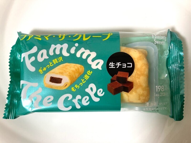 小ぶりで食べやすいファミマのクレープ