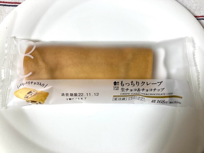 こんがりと濃いめの焼き目が特徴