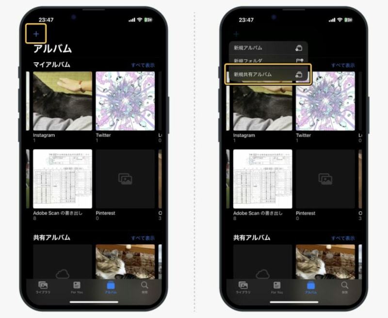 iPhoneの共有アルバムなら写真を無限に保存できる