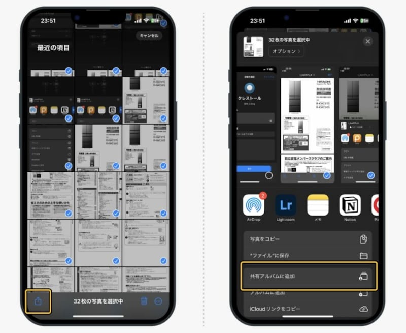 iPhoneの共有アルバムなら写真を無限に保存できる