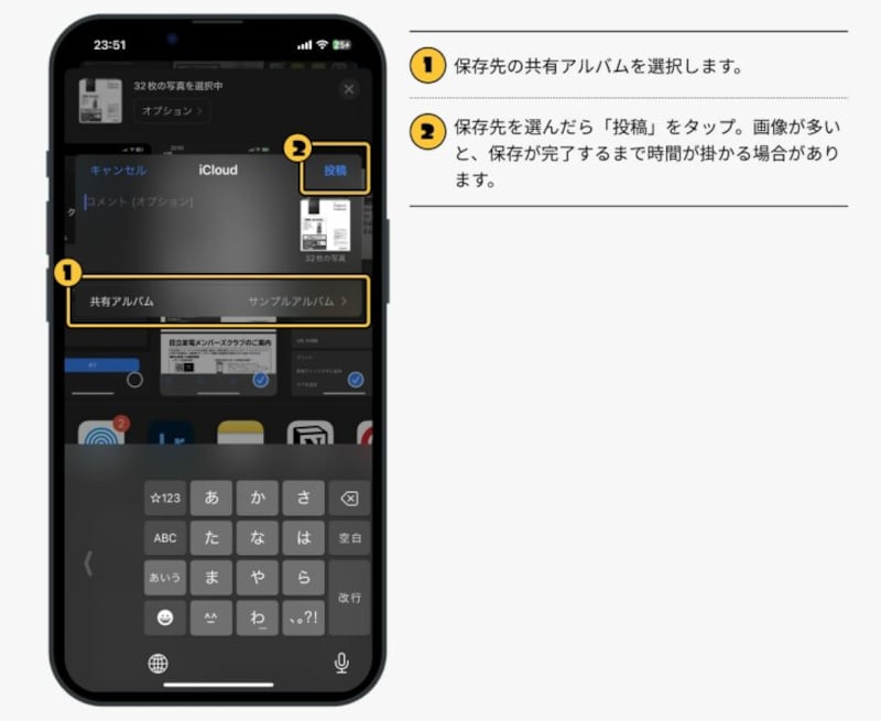 iPhoneの共有アルバムなら写真を無限に保存できる