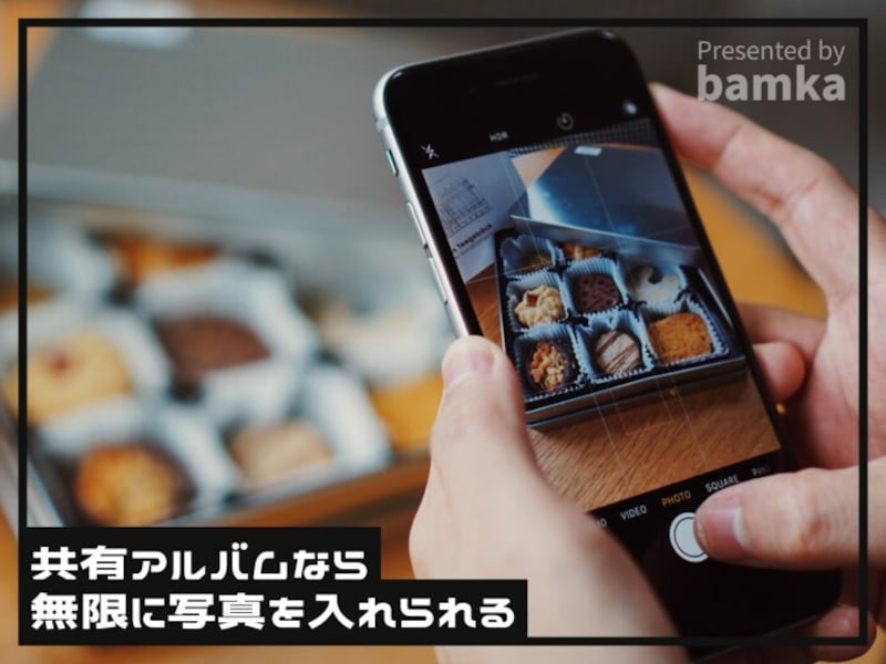 知らないと損 Iphoneの共有アルバムなら写真を無限に保存できる Iphone All About