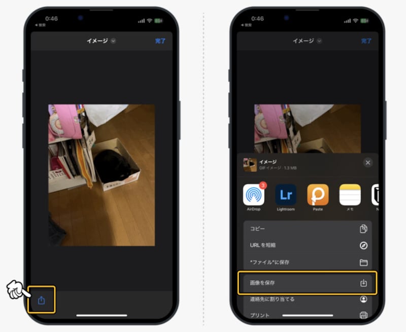 iPhoneで連射した写真をGIFアニメーションに変換する方法
