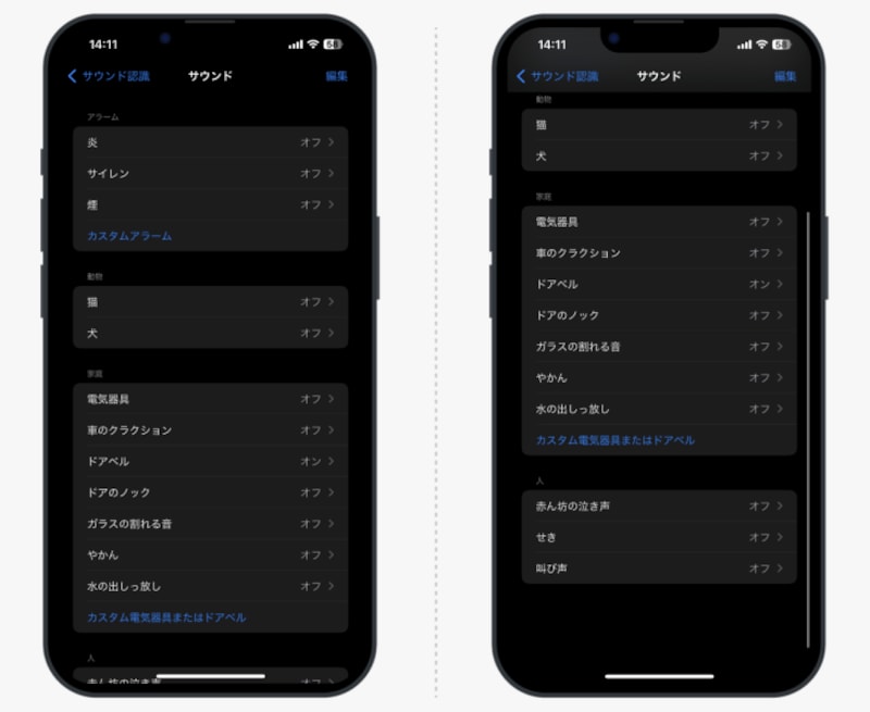 インターホンが鳴ったらiPhoneに通知を届ける方法