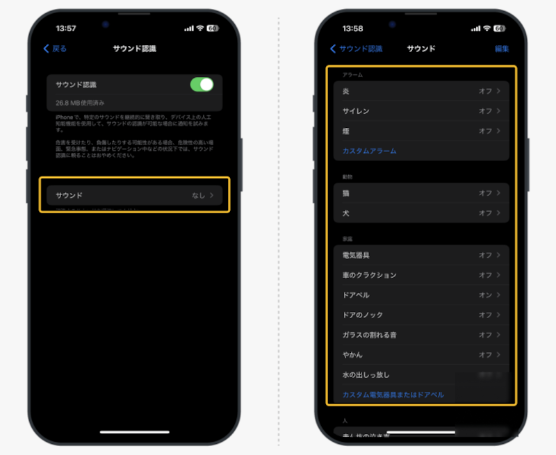 インターホンが鳴ったらiPhoneに通知を届ける方法