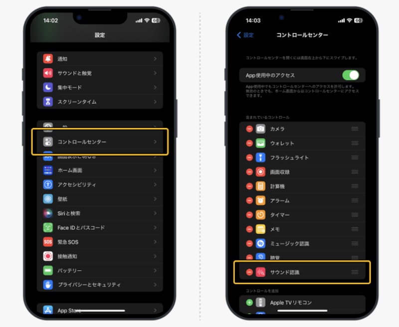 インターホンが鳴ったらiPhoneに通知を届ける方法