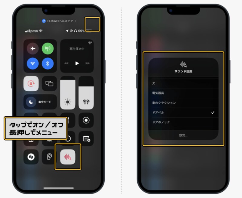 インターホンが鳴ったらiPhoneに通知を届ける方法