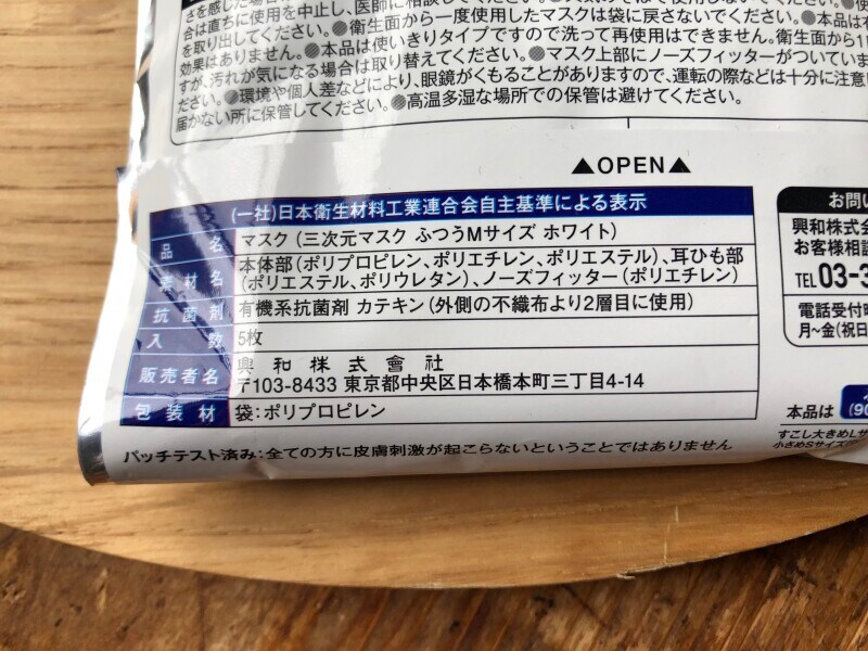 ローソンで買える「三次元マスク」のサイズや素材