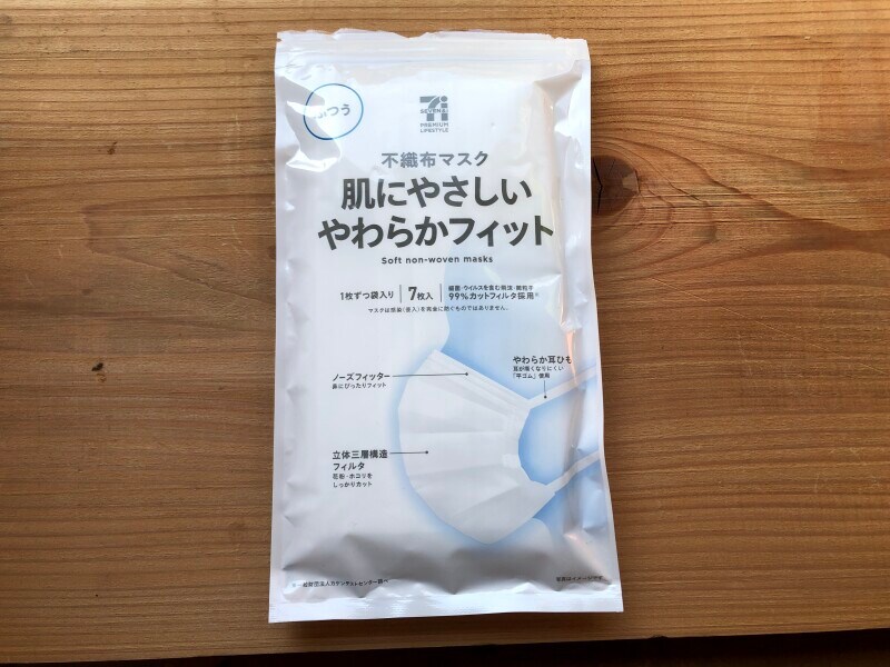 セブンイレブンの「不織布マスク　肌にやさしいやわらかフィット」