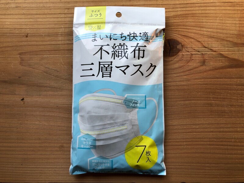 ファミリーマートで買える「まいにち快適　不織布三層マスク」