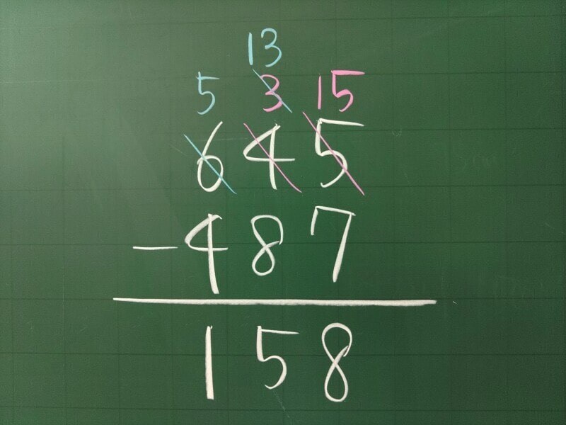 繰り下がりのあるひき算