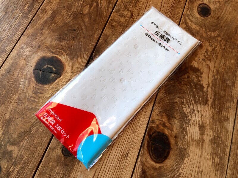 圧縮袋　2枚セット