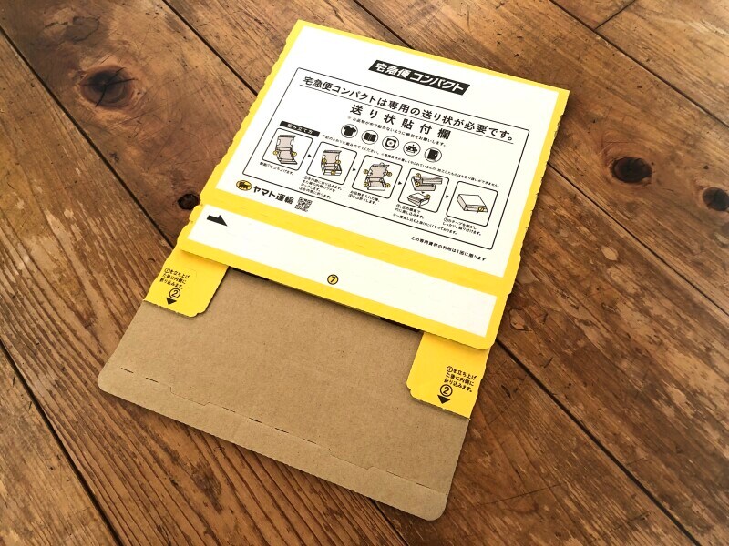 宅急便コンパクト専用BOX