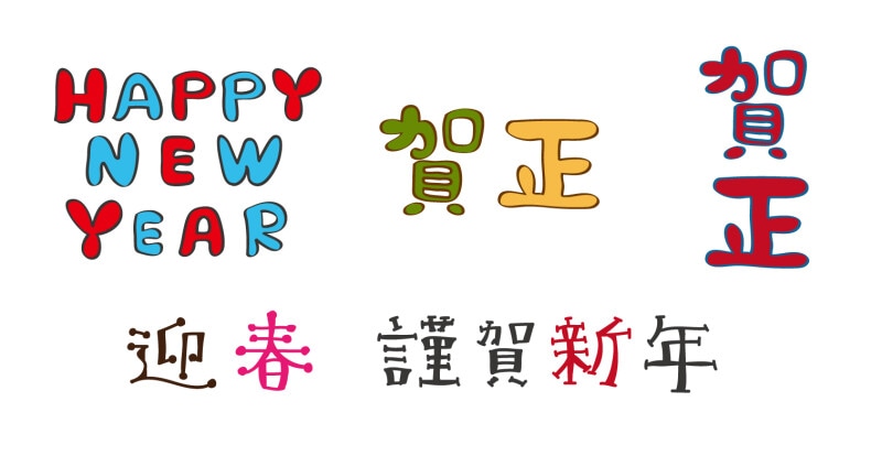 年賀状,イラスト,ウサギ,卯,うさぎ,2023,無料,フリー,カラー