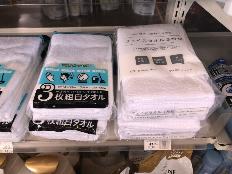 ファミリーマートで販売されているタオル