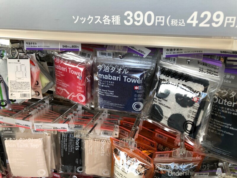 コンビニエンスウェアの今治タオルハンカチ