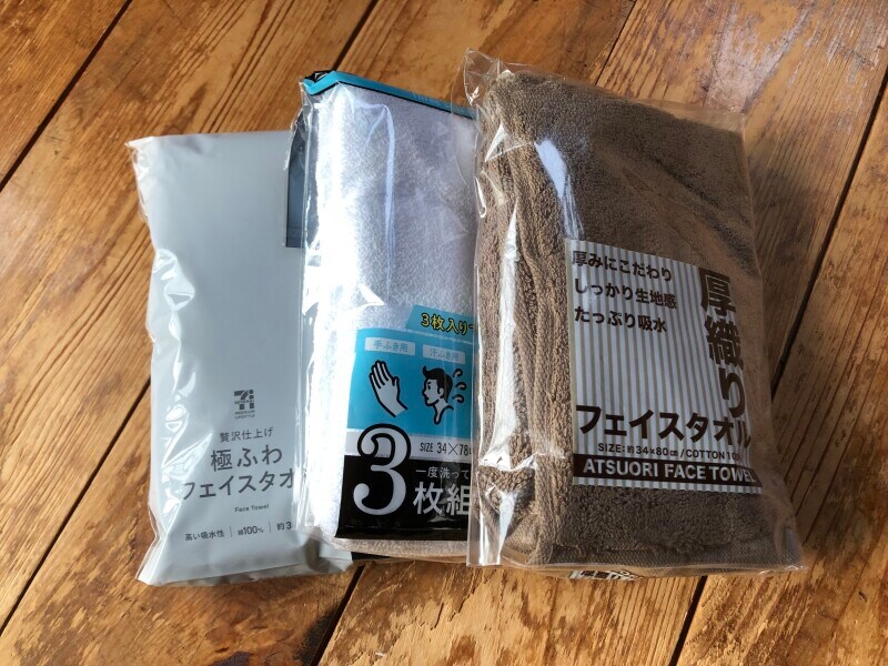 コンビニのタオル3種をランキング！