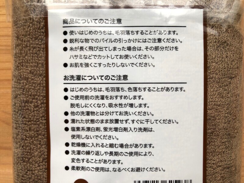 ローソンの「厚織りフェイスタオル　ブラウン」の使い方
