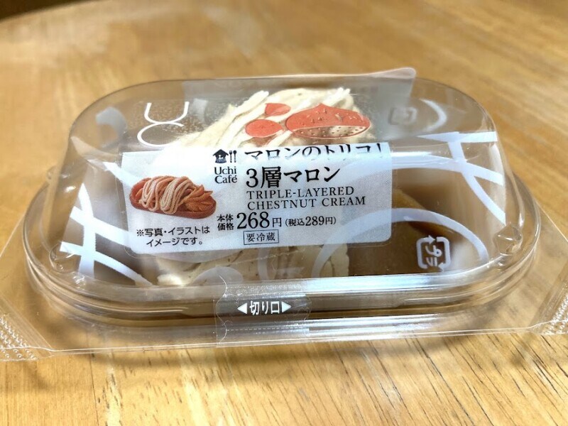 ローソンの「マロンのトリコ!3層マロン」