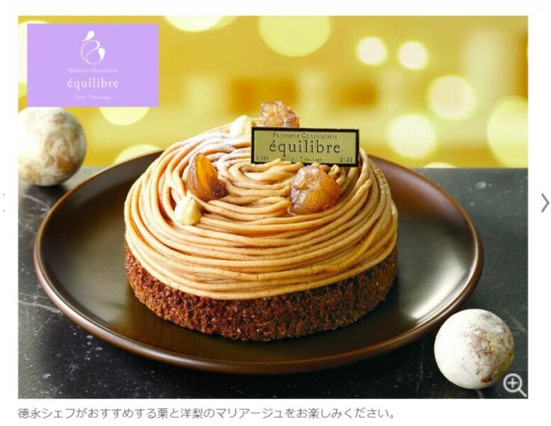 セブンイレブンは名店équilibreとコラボ