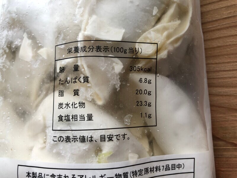 バーミヤンの「お持ち帰り 冷凍生餃子」のカロリー・栄養成分表示