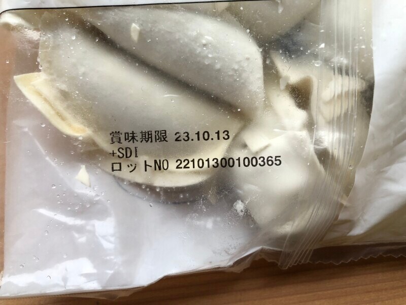 バーミヤンの「お持ち帰り 冷凍生餃子」の賞味期限・保存方法