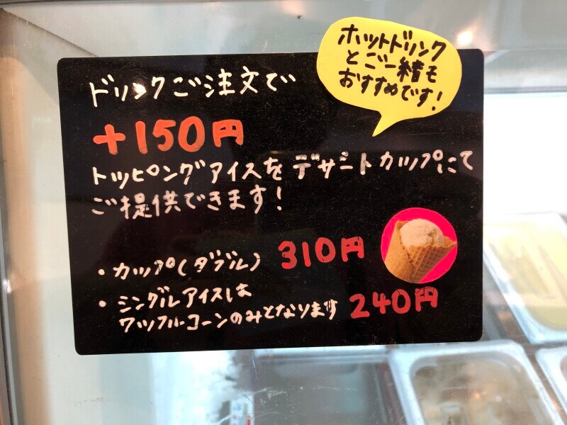 「T's アイス」のトッピングのポップが店内にある