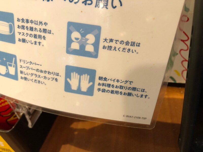 料理をとるときには、マスクとビニールの手袋をする