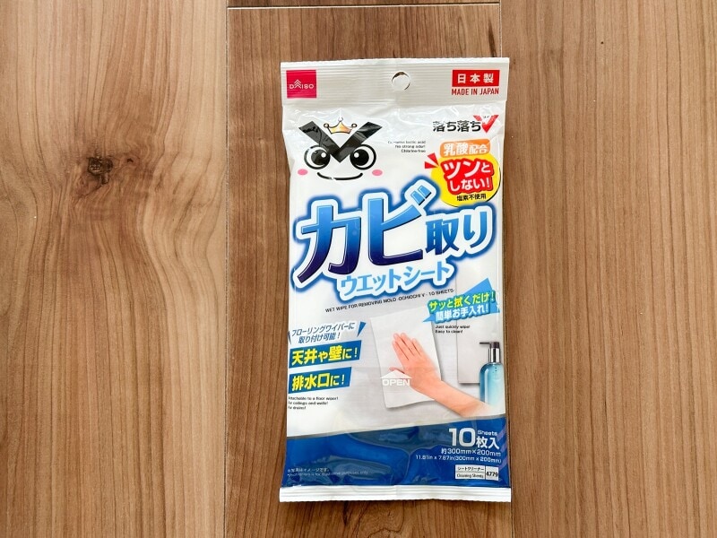 風呂の大掃除にダイソーの「カビ取りウェットシート」