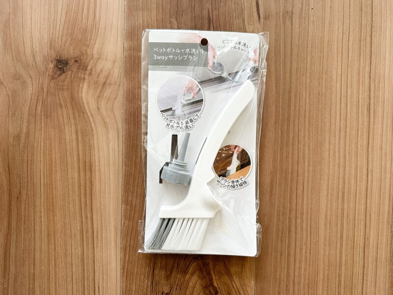 ダイソーのサッシ掃除ブラシ