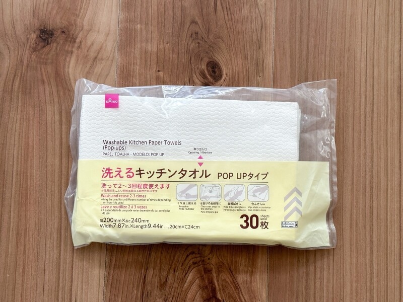 ダイソーの「洗えるキッチンタオル」