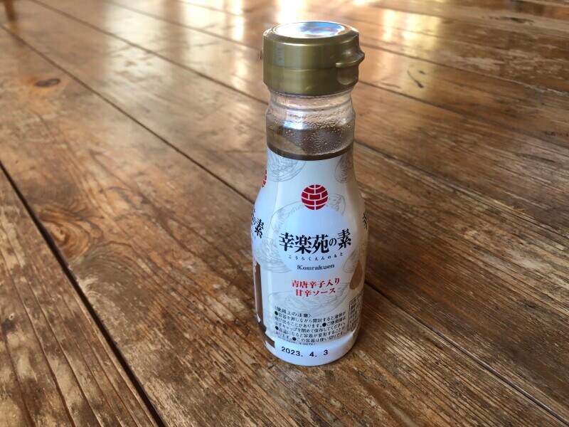 幸楽苑の万能調味料「幸楽苑の素」