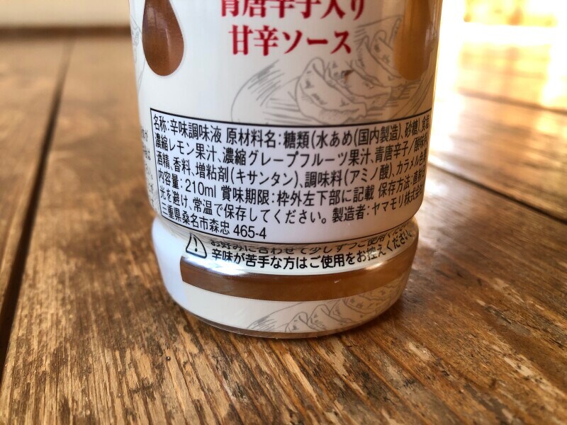幸楽苑の「幸楽苑の素」の原材料・内容量